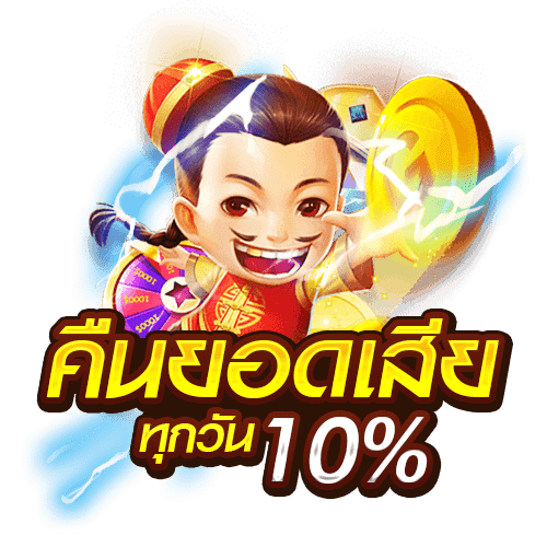 GANG888 ทดลองเล่น