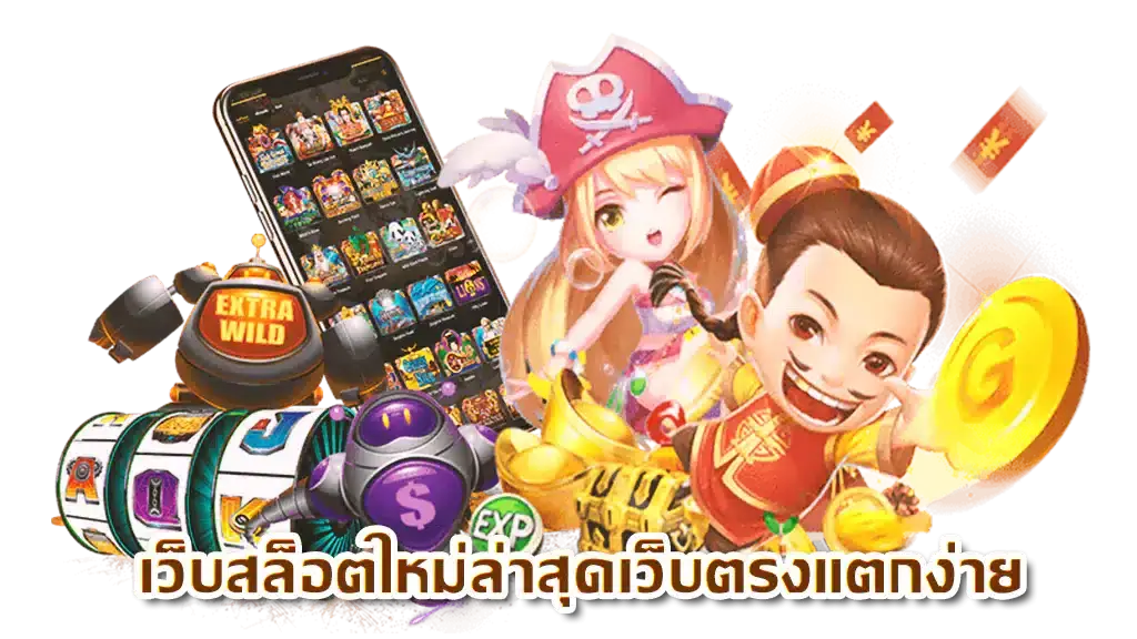 GANG888 สล็อตเว็บใหญ่